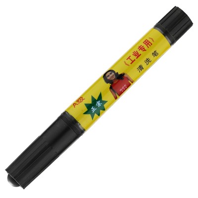 萨克清洗印迹清洁笔包