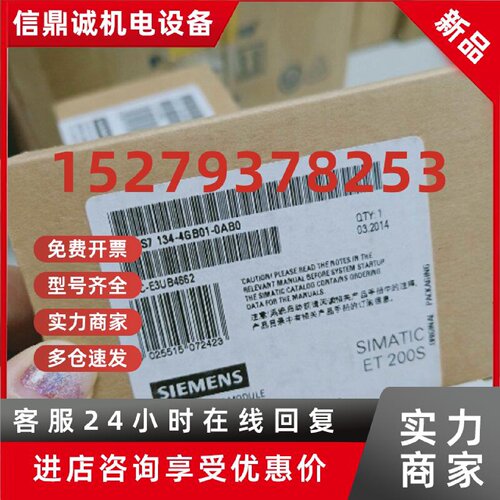 议价西门子ET-200模块6ES7134/6ES7135-4GB/4FB/4NB/01-0AB0