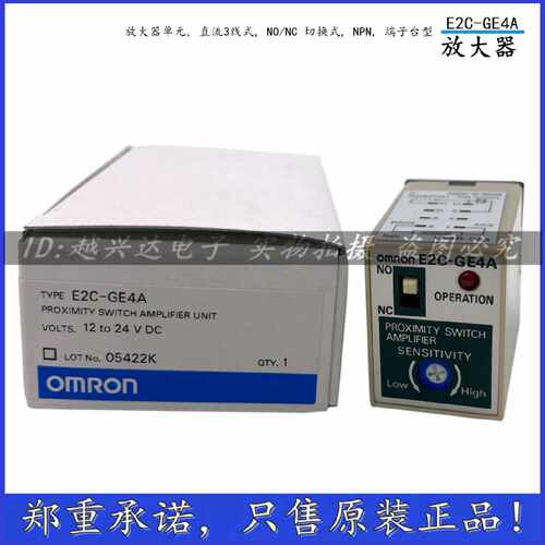 议价OMRONE2C-GE4A/E2C-GF4A/E2C-JC4AP感测器放大器单元 全新原