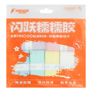 闪跃糯糯胶羽毛球拍手胶专业级口粮软糯黏手感速吸汗防滑耐磨缓震