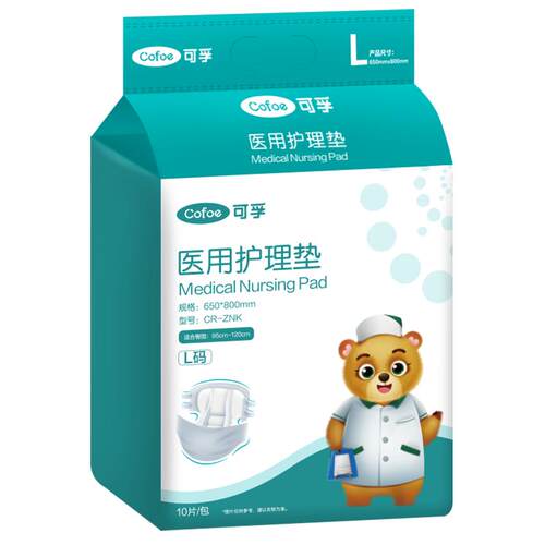 可孚成人纸尿裤孕妇老人用品产妇产后专用尿不湿布医用护理垫瘫痪