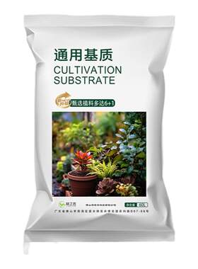 通用营养土花卉专用盆栽