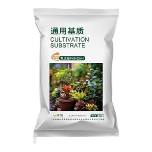 通用营养土花卉绿植盆栽发财树多肉种植专用育苗虎皮兰泥炭基质土