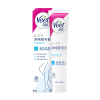 脱毛神器！Veet薇婷脱毛膏