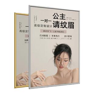 纹绣眉眼唇海报宣传图眉眼唇广告牌定制美容院装饰画轻奢高级感