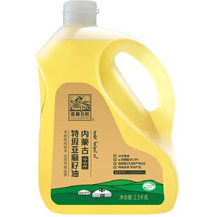 亚麻公社特级冷榨亚麻籽油内蒙特产2.5kg家庭热炒食用油
