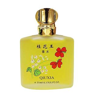 经典老牌2099桂花王香水清新淡香男女士持久留香72H玫瑰茉莉花