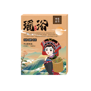 淤堵泡脚包疏通经络气血不畅泡澡药包劳损疼痛僵硬麻关节筋骨中药