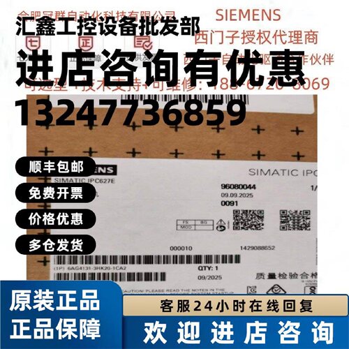 议价6AG4131-3HK20-1CA2西门子工控机 IPC627E箱式PC6AG41313HK20