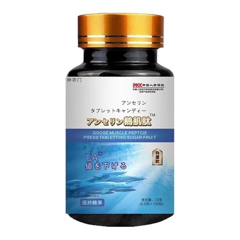 鹅肌肽降片保健尿富山酸粉药房正品旗舰店酸友牌健康痛排同款风