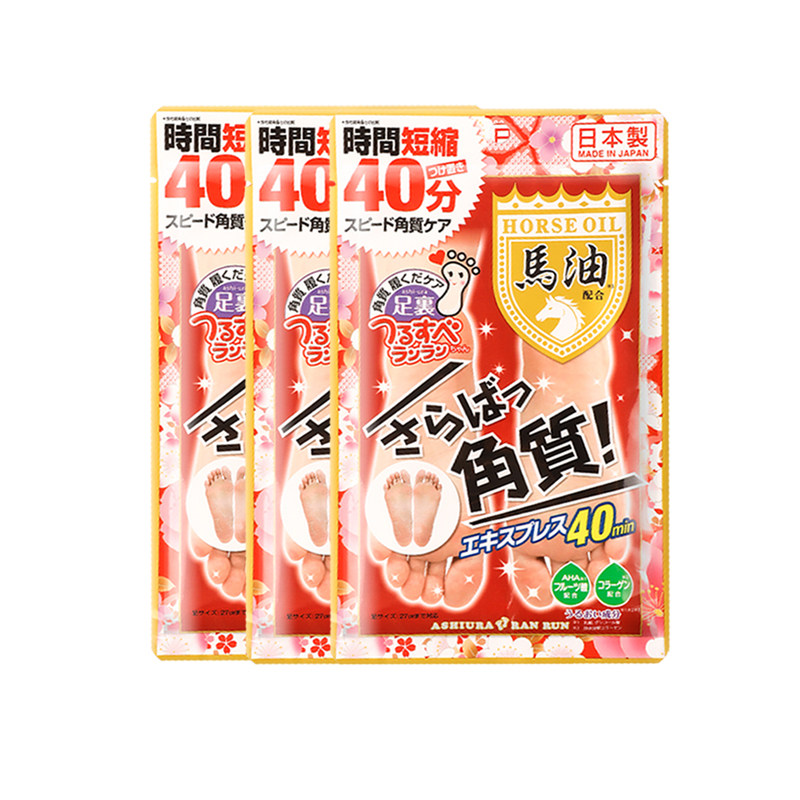 3袋 日本马油足膜脚膜去死皮脚足膜