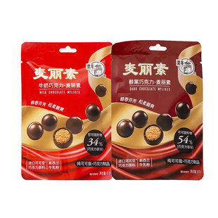 梁丰纯可可脂麦丽素30g袋装芯黑巧克力豆夹心牛奶味朱古力零食