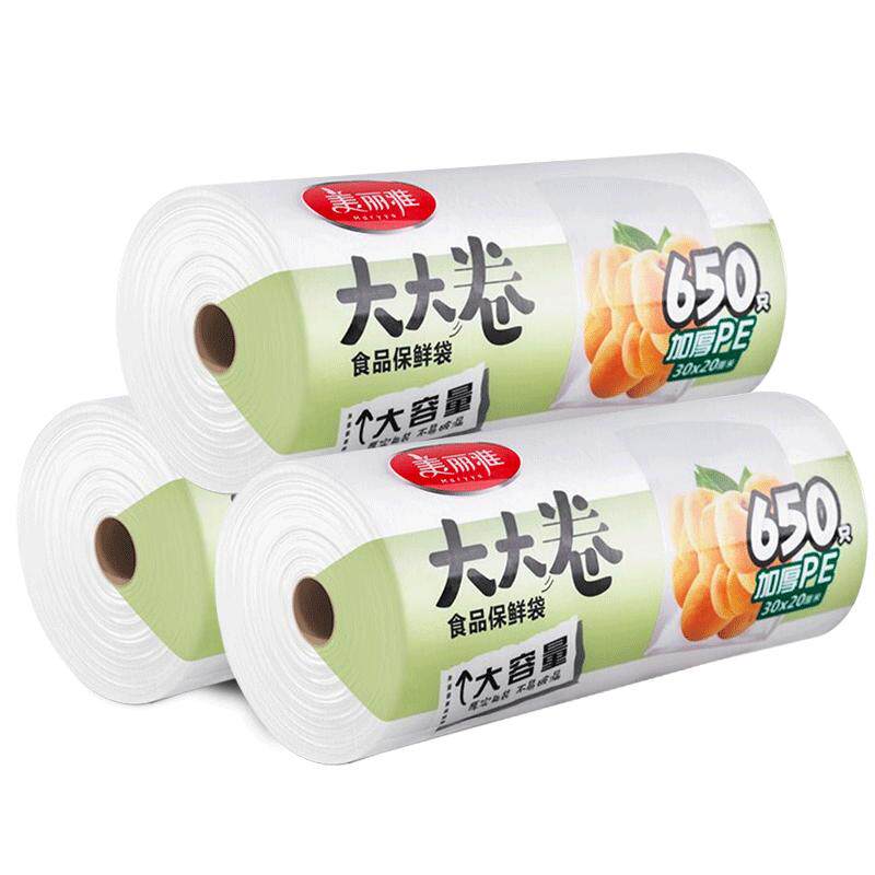 美丽雅大大卷点断式经济装保鲜袋