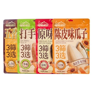 原味瓜子2025新货大颗粒陈皮五香多味打手葵花籽独立包装零食批发