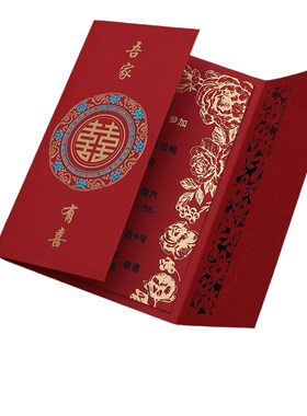 请帖结婚邀请函喜帖婚礼请柬