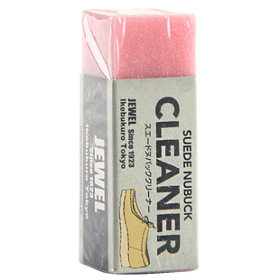日本进口Jewel Cleaner神奇橡皮擦小白鞋去污球鞋麂皮翻毛皮鞋擦