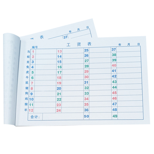2026年A5新款50张1-50统计表加厚49格50行彩色六合用本生肖盘点单