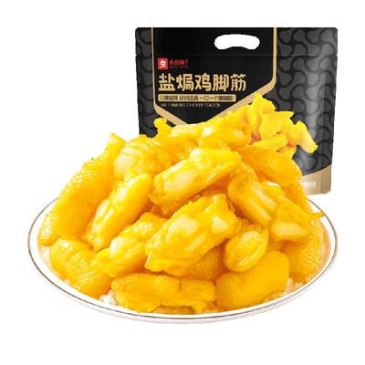 良品铺子盐焗鸡脚筋鸡翅鸡肉熟食