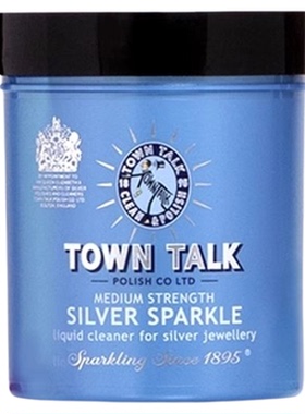 TownTalk英国泰通进口正品专业洗银水去氧化925银首饰清洁保养液