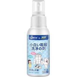 德训鞋清洗剂麂皮清洁剂擦鞋子清理养护适用匡威德迅绒面清洗护理