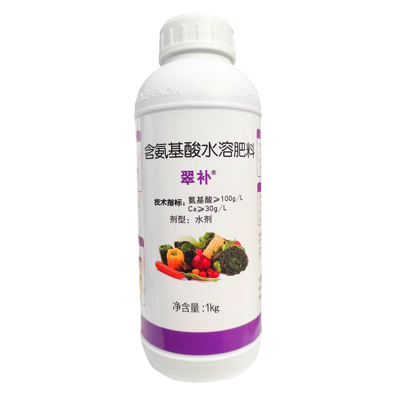 含氨基酸水溶肥料钙肥番茄防裂果