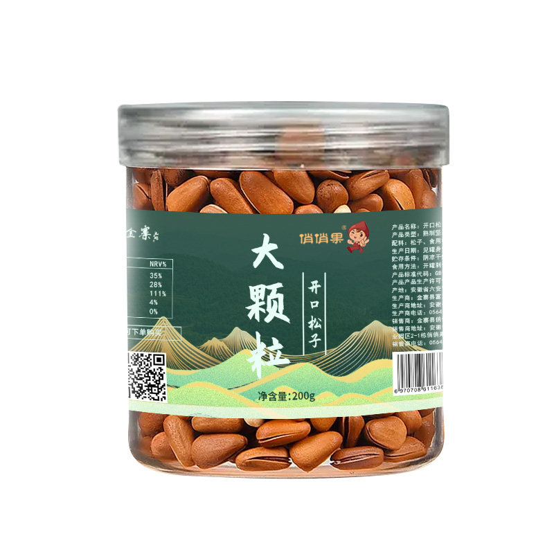 手剥新货开口松子俏俏果