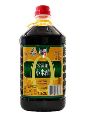 三年陈酿西口甜小米醋2L实惠装