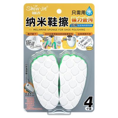 擦鞋刷鞋去污清洁海绵小白鞋免洗