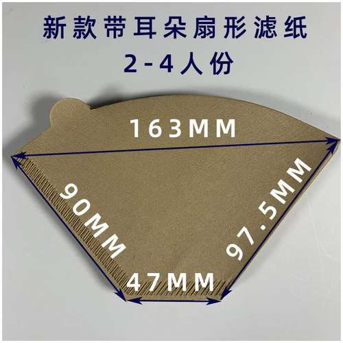 品优U型带耳朵美式U102枚冲过滤纸100手滤纸扇形咖啡机纯咖啡木浆