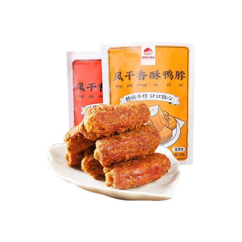 桃姨蛋黄风干鸭脖卤味香辣麻网红手撕香酥鸭脖子卤味手工鸭货零食