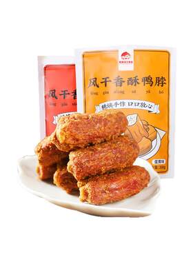 桃姨蛋黄风干香辣手撕鸭脖