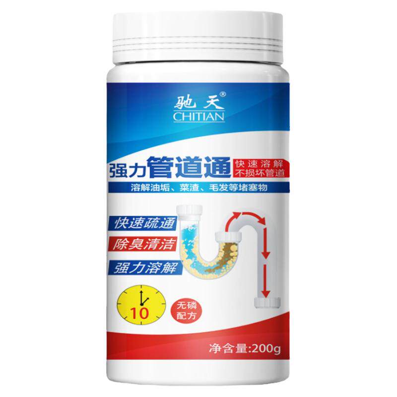厕所地漏堵塞下水道除臭清洁剂