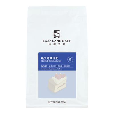 EAZY LANE 极光意式拼配咖啡豆奶油可可烤榛子醇厚中深烘焙227g