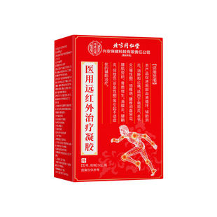 同仁堂手臂筋膜痛炎特专用效膏药贴胳膊疼抬不起肌肉劳损拉伤疼痛