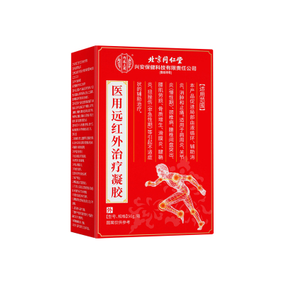 同仁堂手臂胳膊痛专用膏药