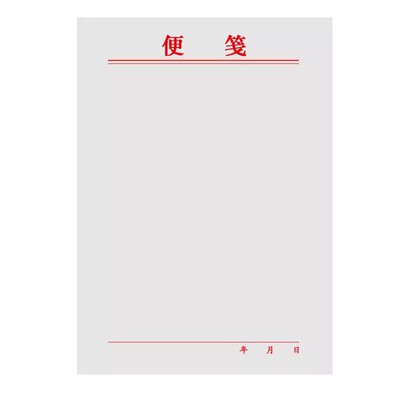 便签本便笺草稿小本子空白记事本