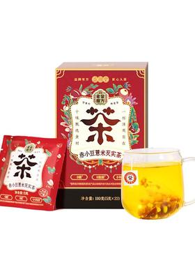 老金磨方红豆薏米茶芡实茶赤小豆茯苓薏仁苦荞大麦花茶茶包泡水女