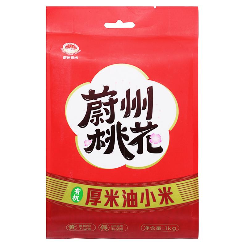 有机黄小米蔚县蔚州贡米头茬新米小黄米杂粮粥健康营养1kg