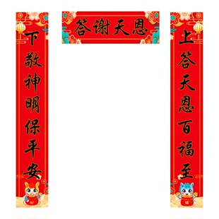 仙家堂口春联堂单对联春节门对佛对联庙门对子有求必应自粘