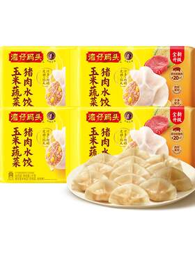 湾仔码头快手早餐清甜多汁水饺