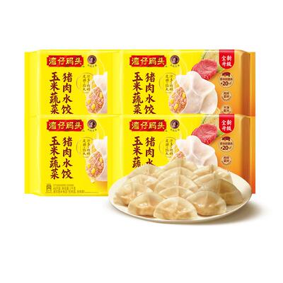 湾仔码头玉米蔬菜水饺汁多肉好