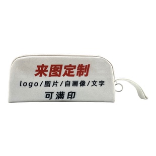 定制帆布笔袋来图印制文字logo图片印花多功能便携小包学生文具袋