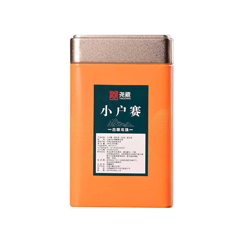 普洱茶生茶小户赛古树龙珠3.5克