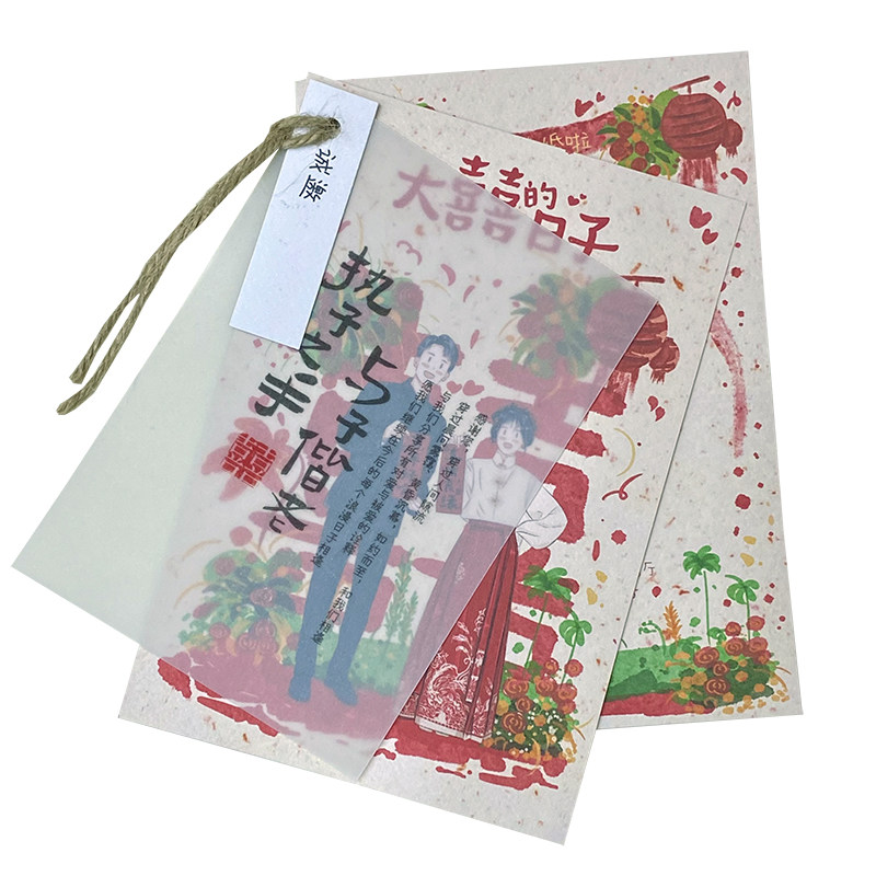 结婚请柬定制半透明婚礼请帖小众风中式高级中国风订婚喜帖邀请函