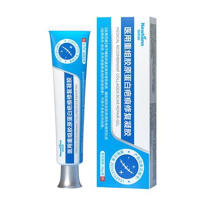 医用硅酮凝胶祛疤膏修复去疤痕除疤手术剖腹产烫伤增生凸起疙瘩