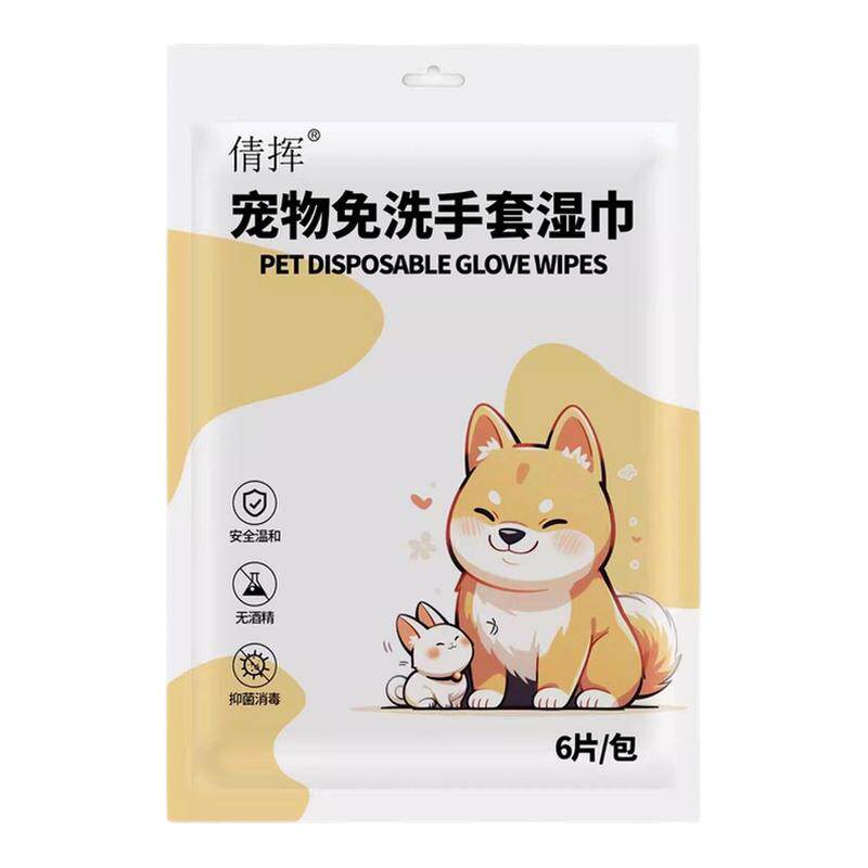 狗猫免洗杀菌除臭手套