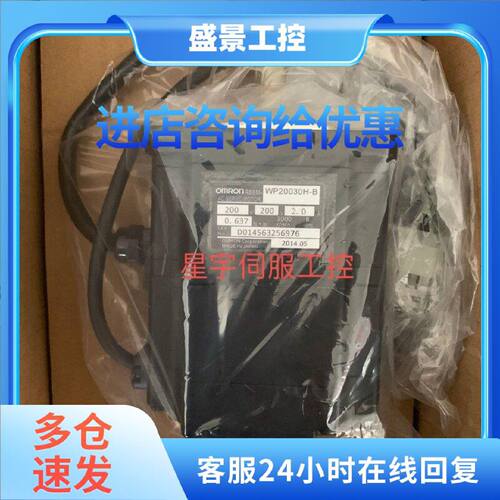 议价R88M-WP20030H-B欧姆龙200W伺服电机全新质保一年现货包邮询
