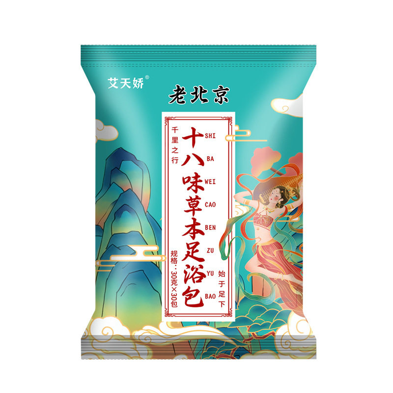 艾草生姜花椒十八味中药泡脚包