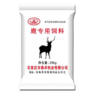鹿专用饲料麋鹿梅花鹿饲料粮食颗粒饲料熟化颗粒易吸收营养全面啊