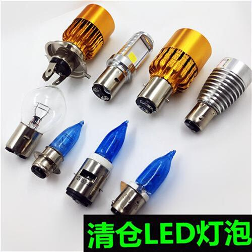 清仓电动三轮车大灯灯泡56V 双爪疝气灯泡70V LED射灯 摩Z托车12V